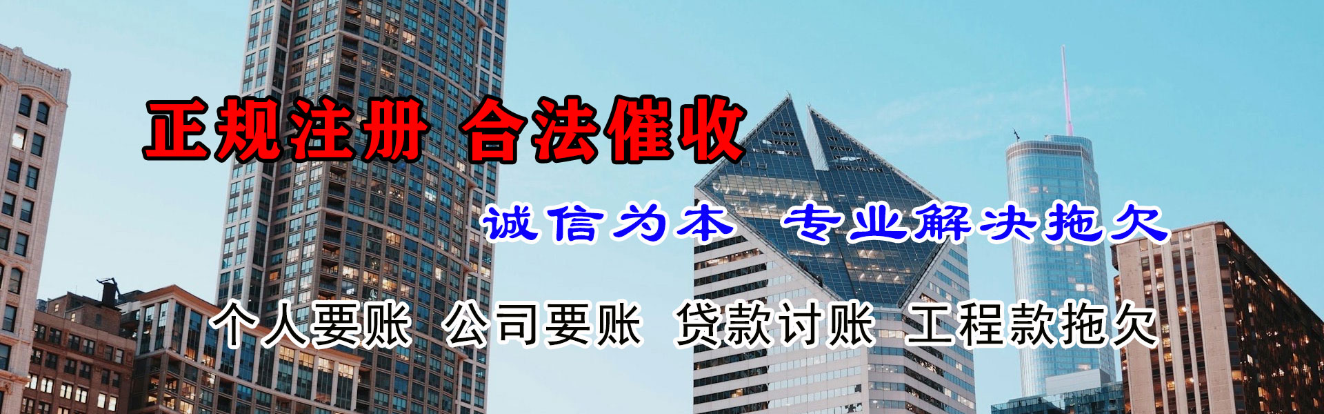 德城要债公司