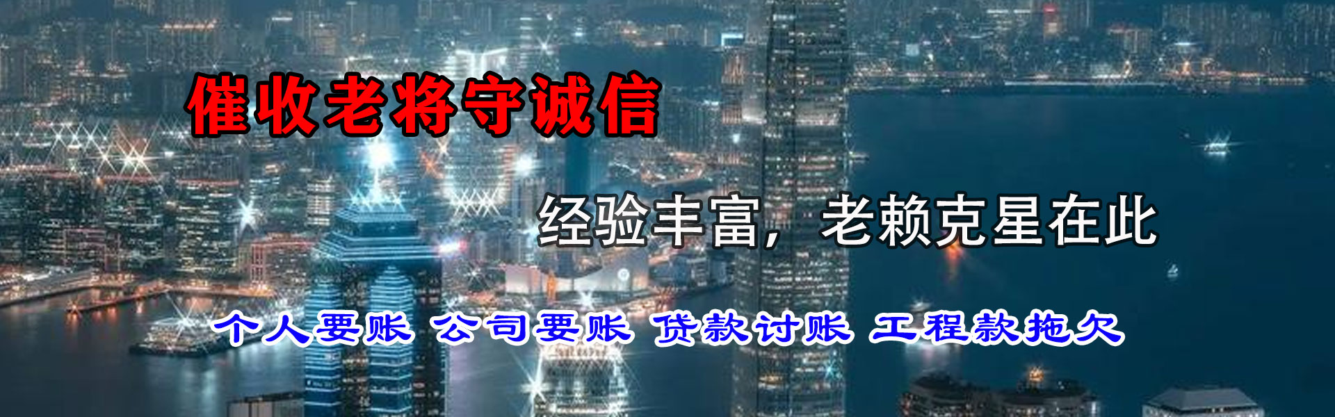 德城讨债公司